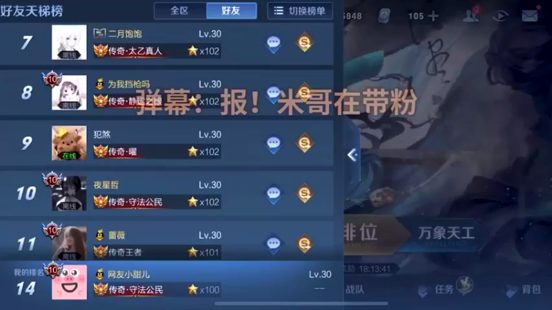看米哥打游戏堪比电竞比赛！