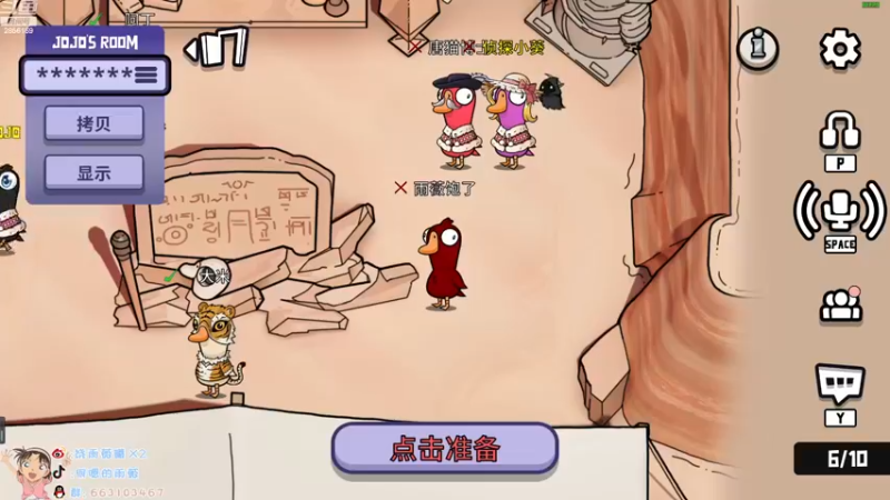 【2022-12-25 21点场】很嗯的雨薇：解说鸭：走两步就喘