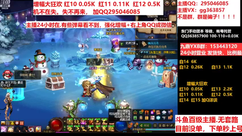 【2022-12-26 06点场】主播东门：东门：增幅大狂欢来了