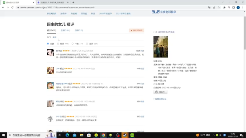 【2022-12-26 15点场】zard1991：zard1991 chill dude