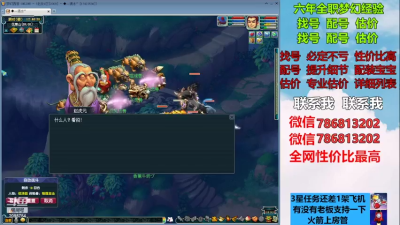 【2022-12-26 12点场】来自1995：找号主播。估号配号就是专业