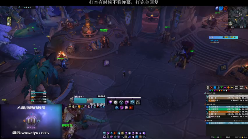 【2022-12-24 03点场】紫龙大魔王11：18-20层大秘境奥法