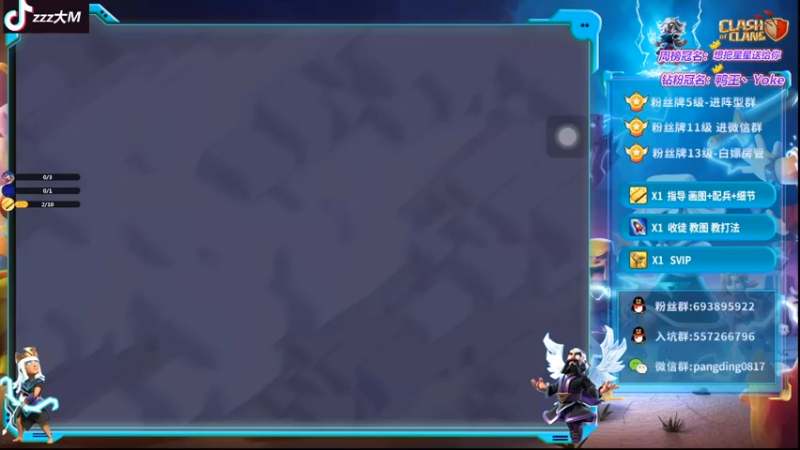 【2022-12-24 23点场】zzz大M丶：大M：泰坦流三星教学~10点OB斗鱼杯