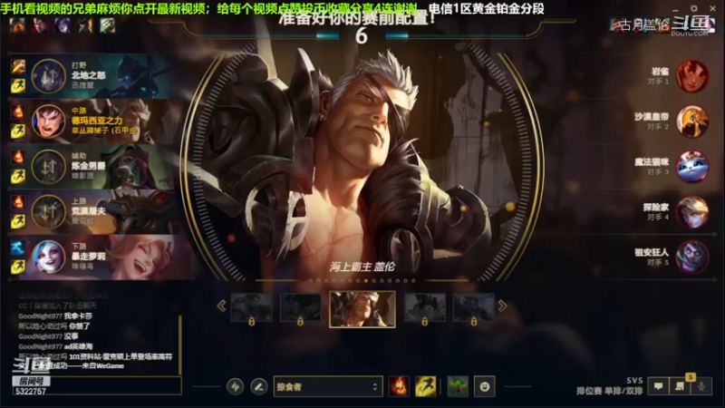 中单盖伦对线中单沙皇，4-1结束游戏；实力压了2级.