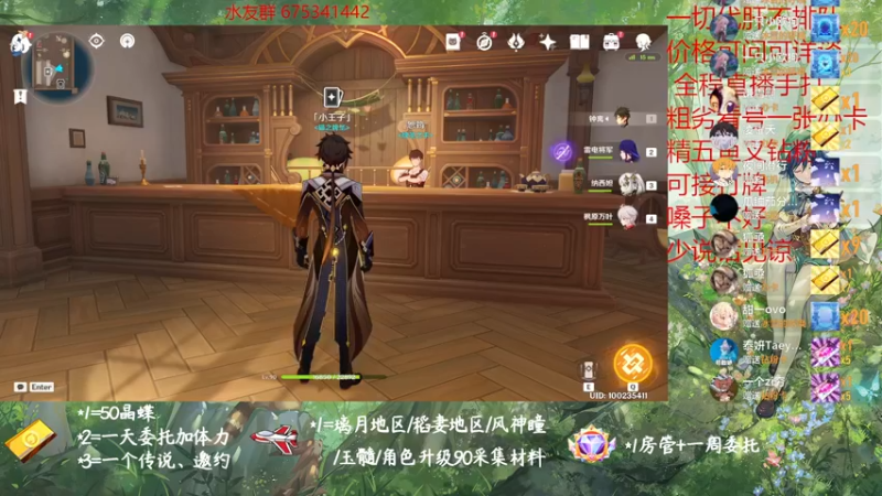 【2022-12-26 19点场】请叫我总攻大人丶：原神探图/钓鱼/日常/晶蝶