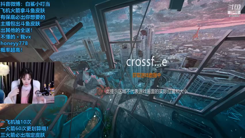 【2022-12-25 19点场】白鲨小叮当：超幸运！飞机火箭拿斗鱼皮肤啦！