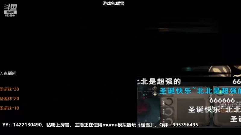 【2022-12-25 17点场】我们的渺渺：❤️今日双倍·暖雪竞速比赛