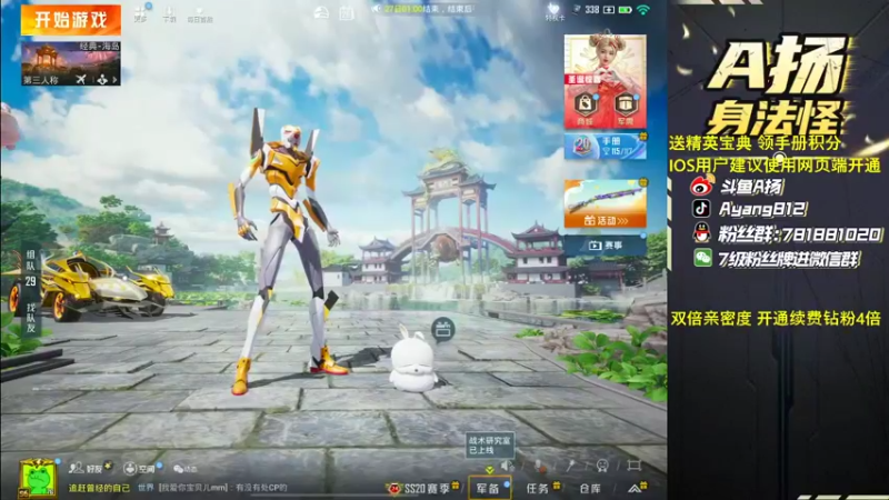 【2022-12-26 17点场】A扬丷：《开精英手册兑皮肤》