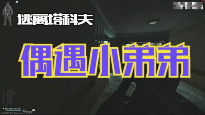 偶遇小弟弟
