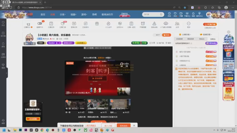 【2022-12-25 16点场】疯才lock：【小奶团】606