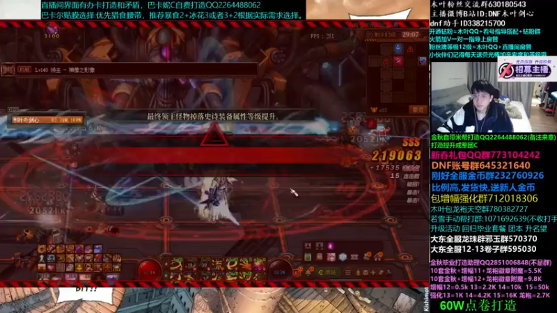 【2022-12-26 08点场】DNF木叶剑心：木叶:冲击全80！巴卡妮护肩还没出