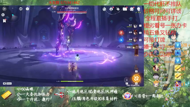 【2022-12-26 15点场】请叫我总攻大人丶：原神探图/钓鱼/日常/晶蝶