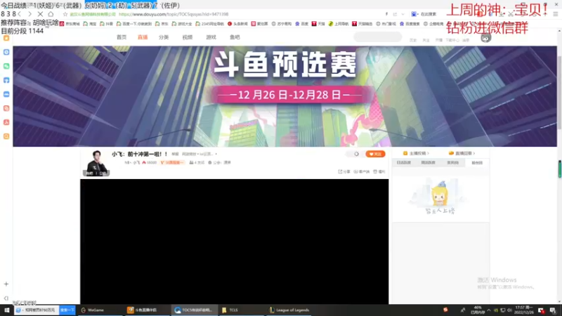 【2022-12-26 17点场】NB丶小飞：toc5前哨赛斗鱼预选
