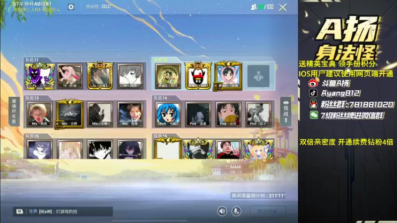 【2022-12-26 18点场】A扬丷：《开精英手册兑皮肤》