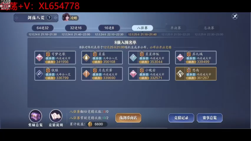 【2022-12-25 20点场】乐乐阿ovo：全职业论剑...