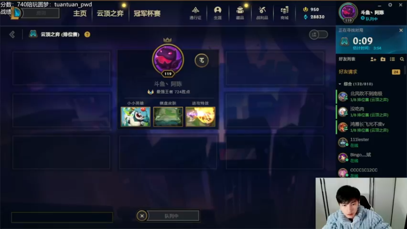 【2022-12-26 17点场】迅哥丶雨霖铃：一台生病，二台冲分辣！