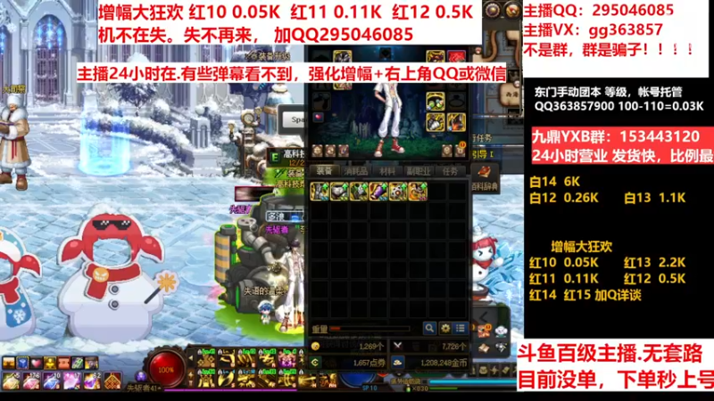【2022-12-26 10点场】主播东门：东门：增幅大狂欢来了