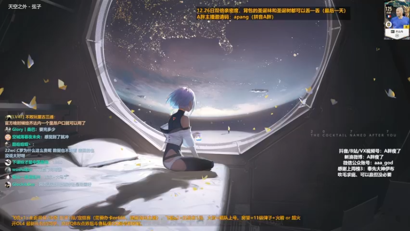 【2022-12-26 12点场】A胖瘦了：A胖FO4~双倍亲密~复活！