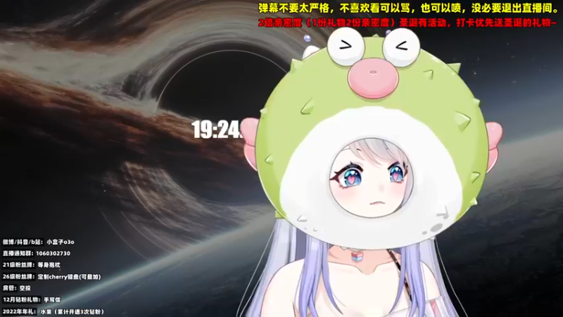 【2022-12-26 19点场】小盒子u：开席...【2倍亲密度】