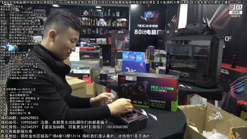【2022-12-26 01点场】80it电脑网：郑州80it：圣诞节电脑活动开启！