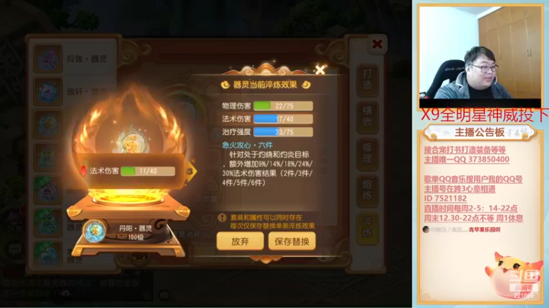 【2022-12-26 18点场】小儿郎丶丶：梦幻西游手游~221869~！~