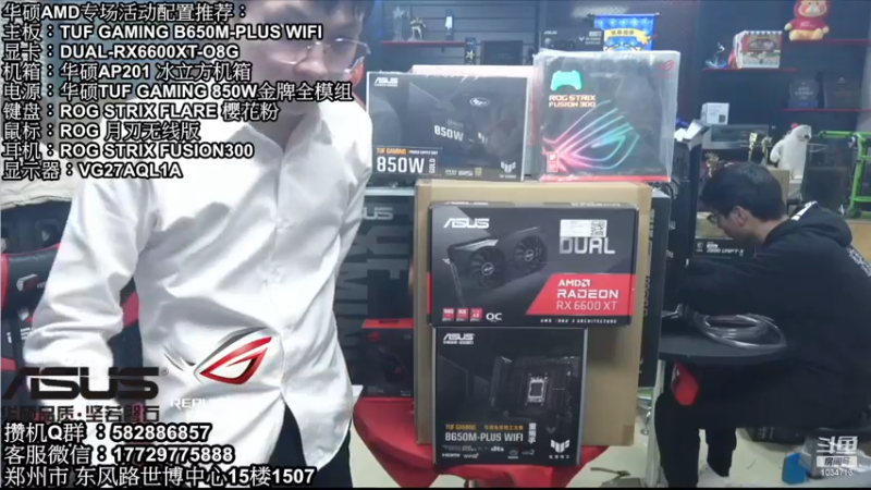 【2022-12-26 21点场】创D电脑联盟：郑州创D：2023元旦电脑活动开启