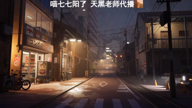 【2022-12-25 15点场】喵七七030：【双倍】天黑老师登场！