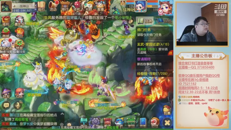 【2022-12-26 16点场】小儿郎丶丶：梦幻西游手游~221869~！~