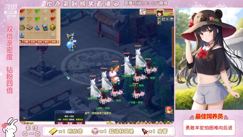 【2022-12-26 16点场】熊酱丶：双倍亲密度哟 钻粉四倍哦