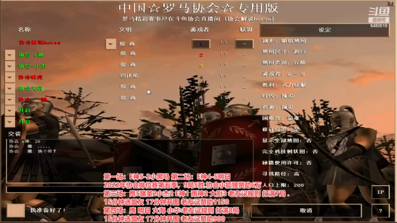 【2022-12-26 00点场】罗马协会：罗马复兴巅峰对决
