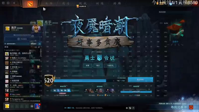 【2022-12-26 12点场】霸气虚幻哥1991：努力认真上分 ！！73965