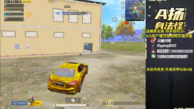 【2022-12-26 00点场】A扬丷：《开精英手册兑皮肤》