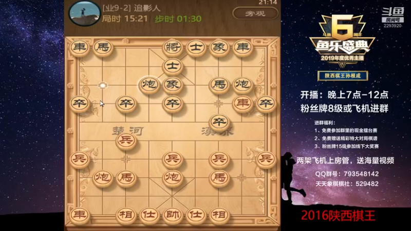 【2022-12-26 21点场】日月轮回888：金牌教练巅峰对决！