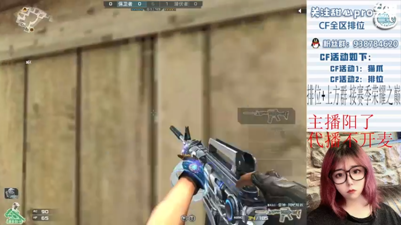 【2022-12-24 20点场】甜心pro：还是没抗住 最近都代播来