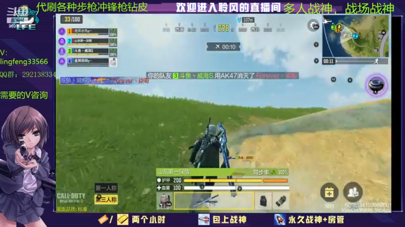 【2022-12-26 15点场】CODM聆风:帮肝皮，肝排位