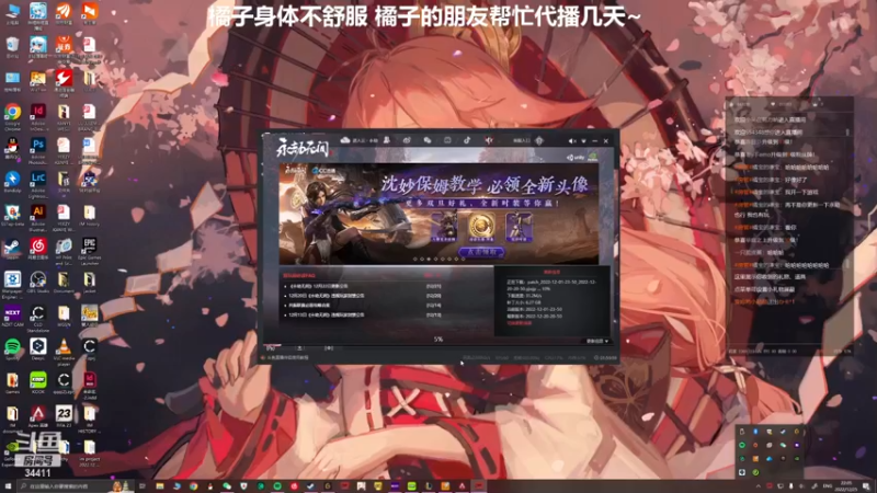 【2022-12-25 22点场】OrangebabyOAO：橘子今天身体抱恙 猪哥继续代播一下