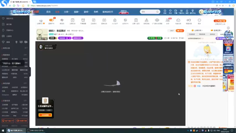 【2022-12-25 19点场】蝎i子：骑砍2：东征西讨