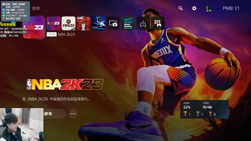 【2022-12-26 19点场】2K仔仔：仔仔：NBA2K23 MT