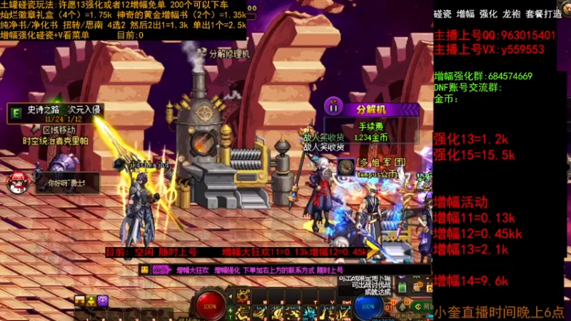 【2022-12-26 13点场】红眼小奎：增幅大狂欢 冲冲冲！！