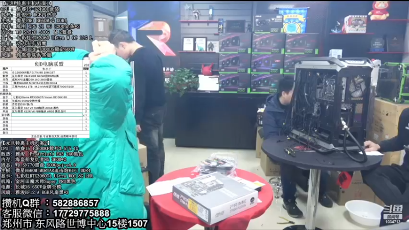 【2022-12-26 15点场】创D电脑联盟：郑州创D：2023元旦电脑活动开启