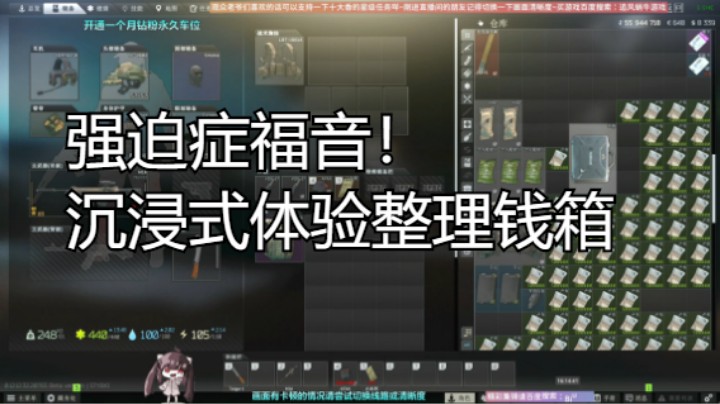 强迫症福音！沉浸式体验整理钱箱