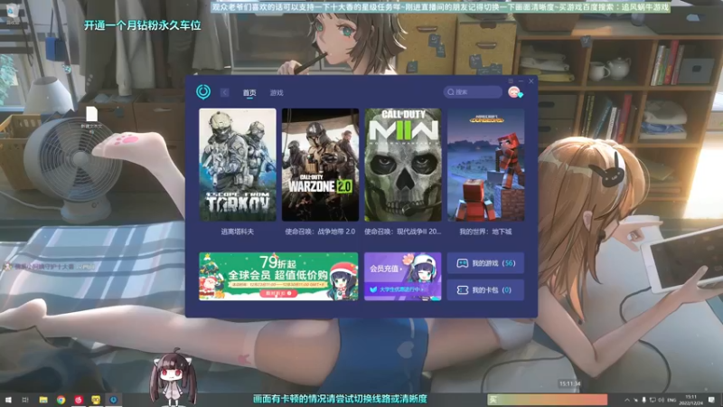 【2022-12-24 15点场】Biu十香：✨斗鱼第一画质✨钻粉永久车位✨逃离塔科夫