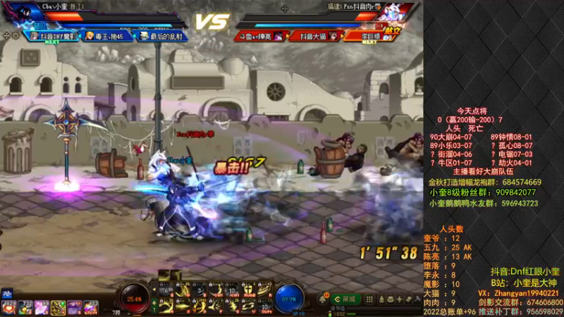 【2022-12-25 21点场】红眼小奎：顶级44+奎布斯+鸭鸭