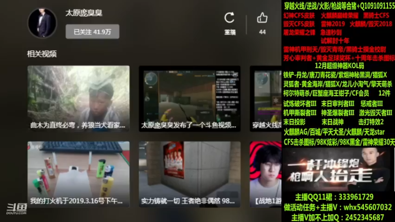 【2022-12-26 07点场】太原庞臭臭：幻神皮肤/黄金足球-试解十年