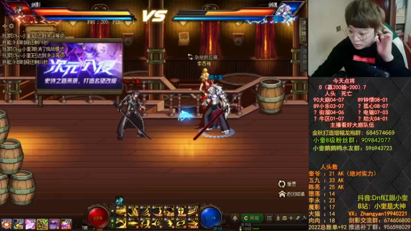 【2022-12-26 19点场】红眼小奎：今天双倍！顶级44+奎布斯+鸭鸭