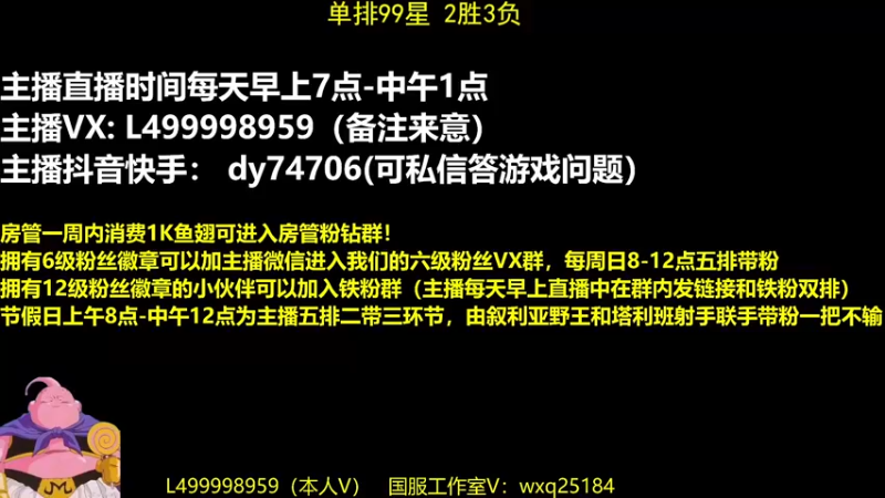 【2022-12-26 09点场】大魔王夏天天丶：射手单排100-115星，三个百星完结