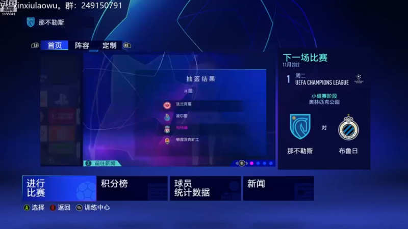 【2022-12-25 10点场】新秀老吴：FIFA23水友联盟！欢迎加入！