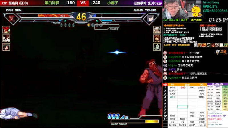 【2022-12-25 20点场】那日的风：【MUGEN】大家晚上好呀