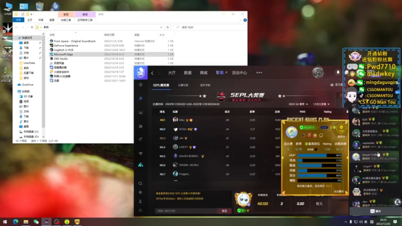 【2022-12-26 20点场】CSGO馒头：生活开心就好2倍亲密度