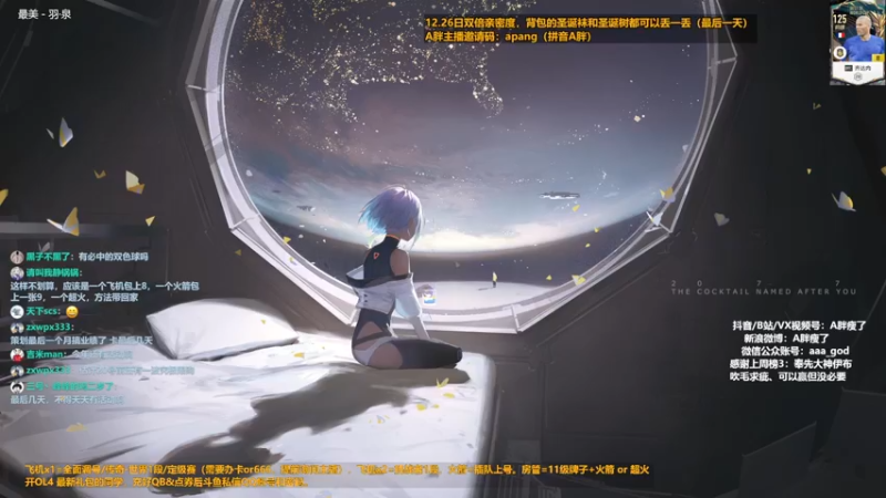 【2022-12-26 16点场】A胖瘦了：A胖FO4~双倍亲密~复活！